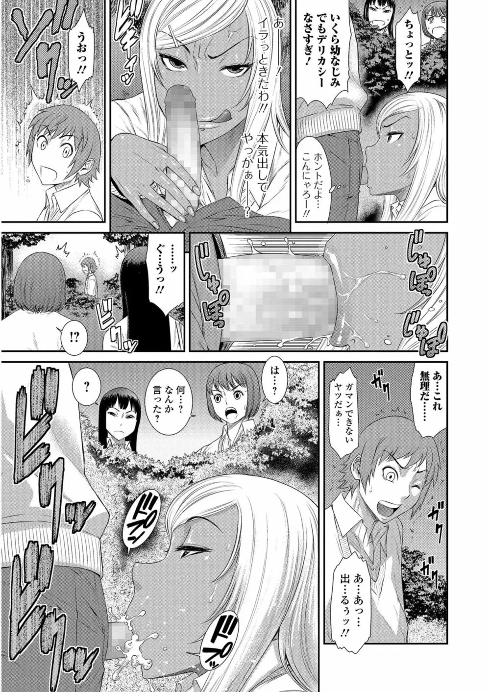 コミックジェシカ Vol.6 Page.244