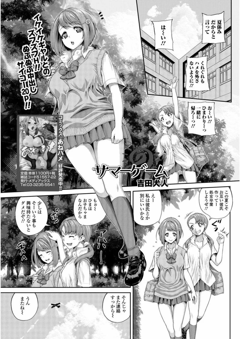 コミックジェシカ Vol.6 Page.56