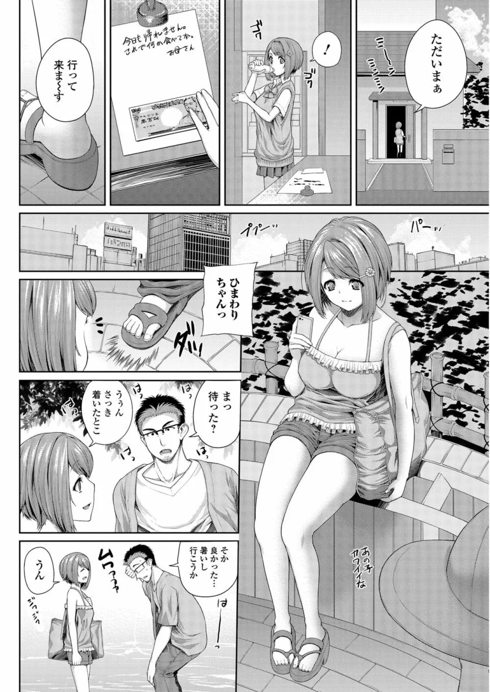 コミックジェシカ Vol.6 Page.57
