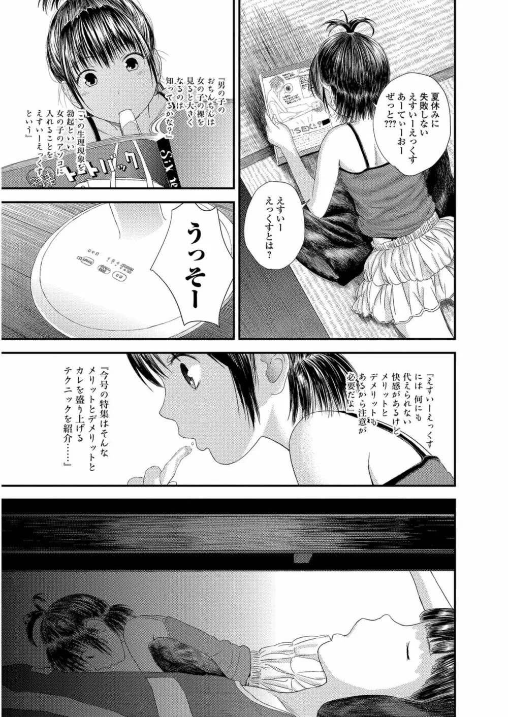 コミックジェシカ Vol.6 Page.98