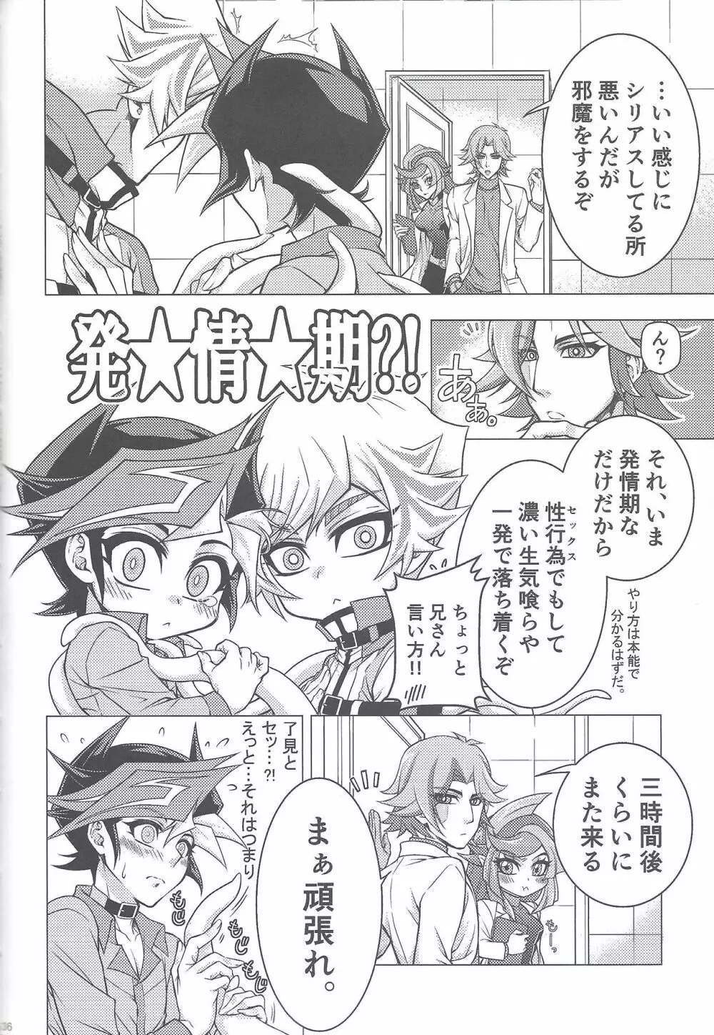 翠星を辿る氷青ホロスコープ Page.56