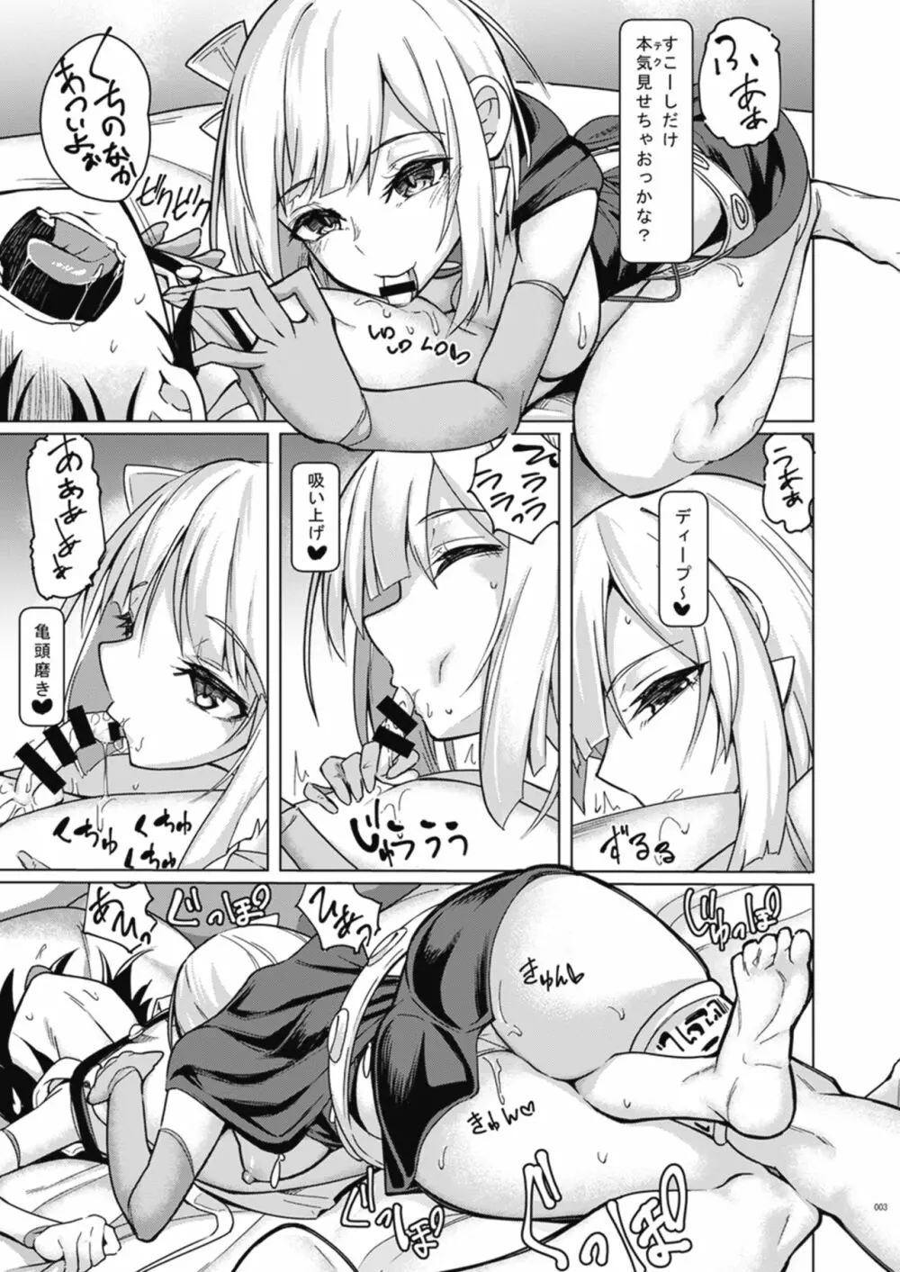 Melty H Page.25