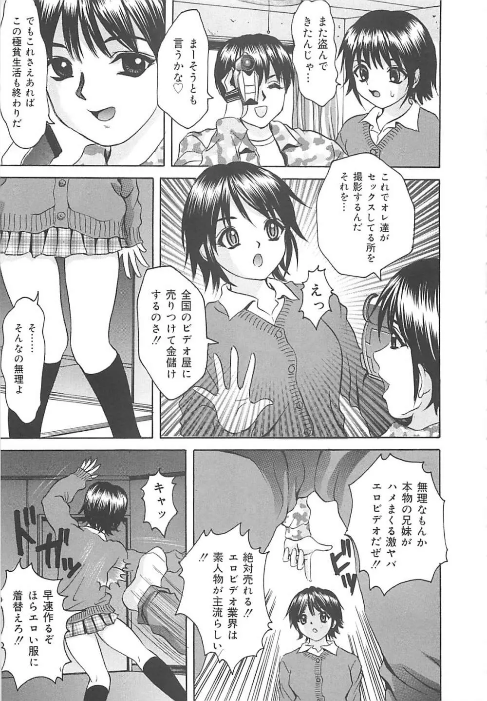 口だけの女 Page.62