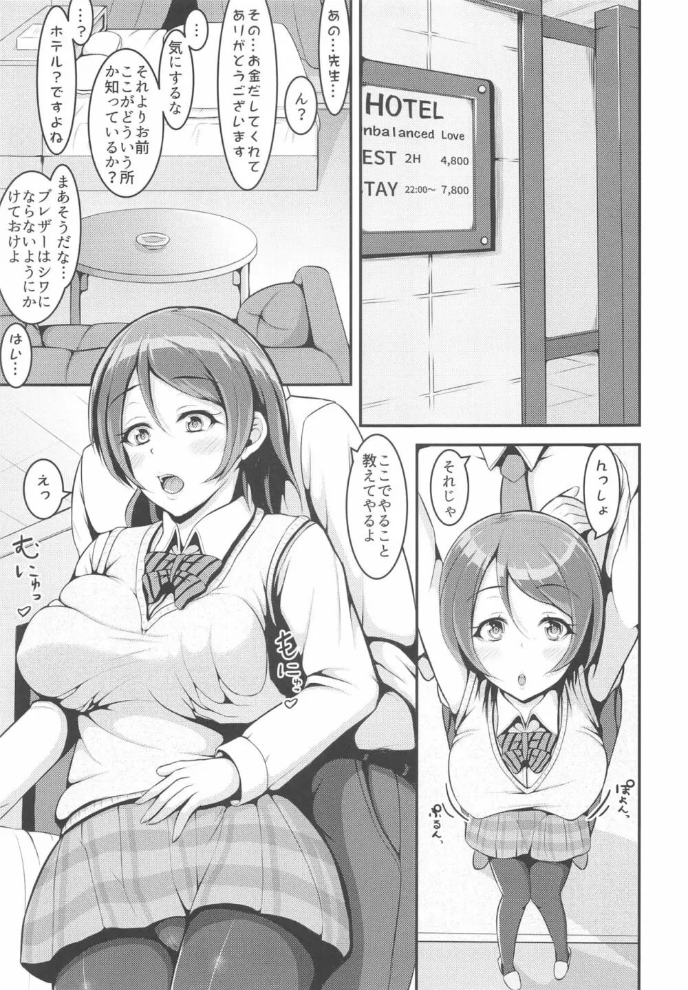 LoveLive Rush! ラブライブ!総集編 Page.126