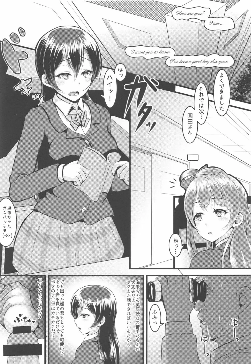 LoveLive Rush! ラブライブ!総集編 Page.34