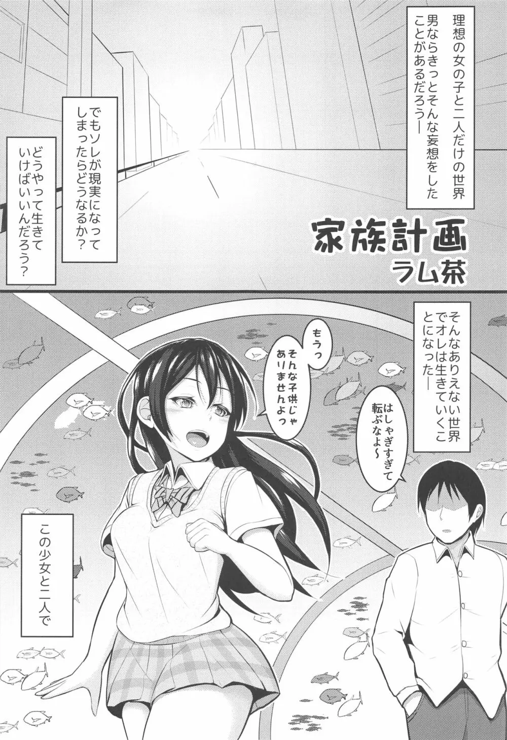 LoveLive Rush! ラブライブ!総集編 Page.4