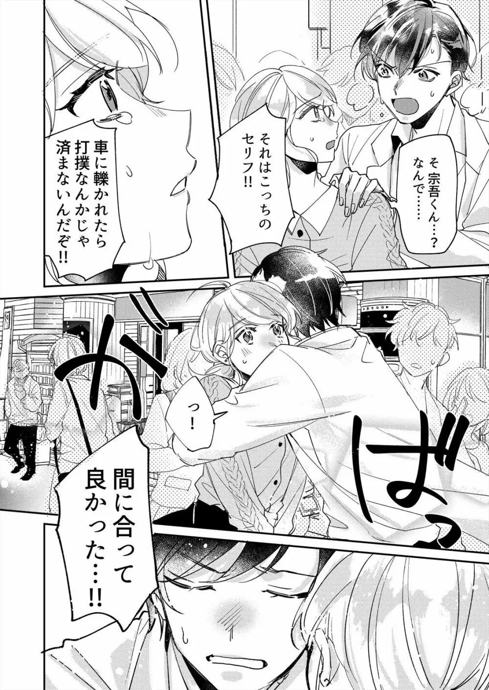 初イキは診察中に！？年上の幼なじみはイジワルなケダモノ 第1-2話 Page.39