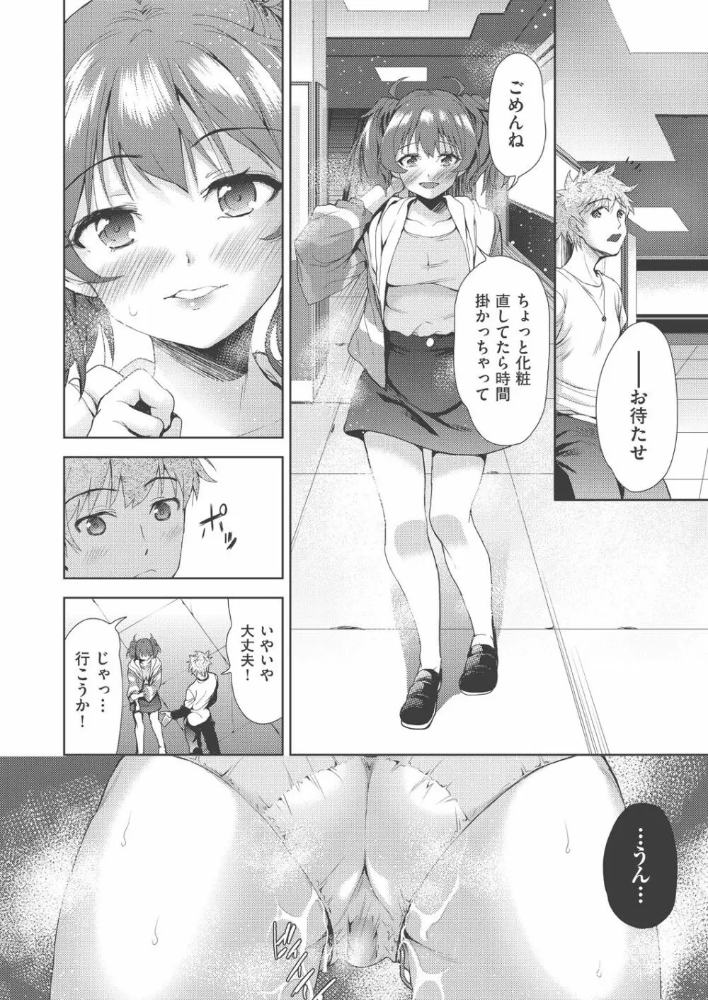COMIC 阿吽 改 Vol.8 Page.111