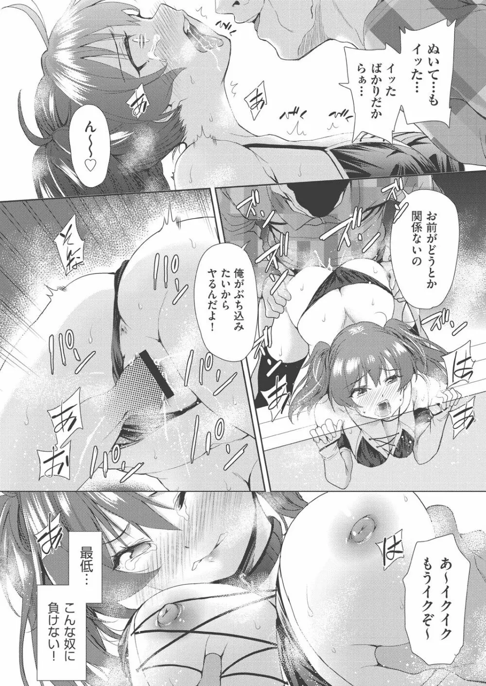 COMIC 阿吽 改 Vol.8 Page.117
