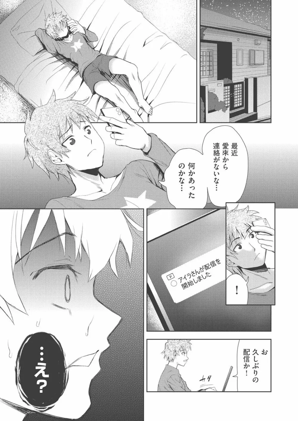 COMIC 阿吽 改 Vol.8 Page.120