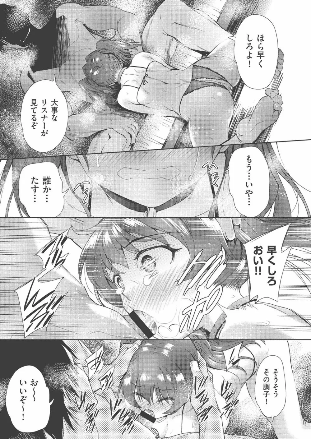 COMIC 阿吽 改 Vol.8 Page.124
