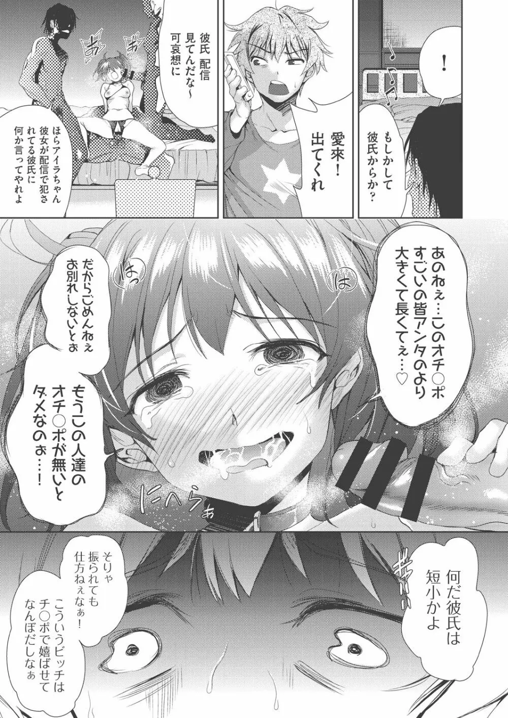 COMIC 阿吽 改 Vol.8 Page.132