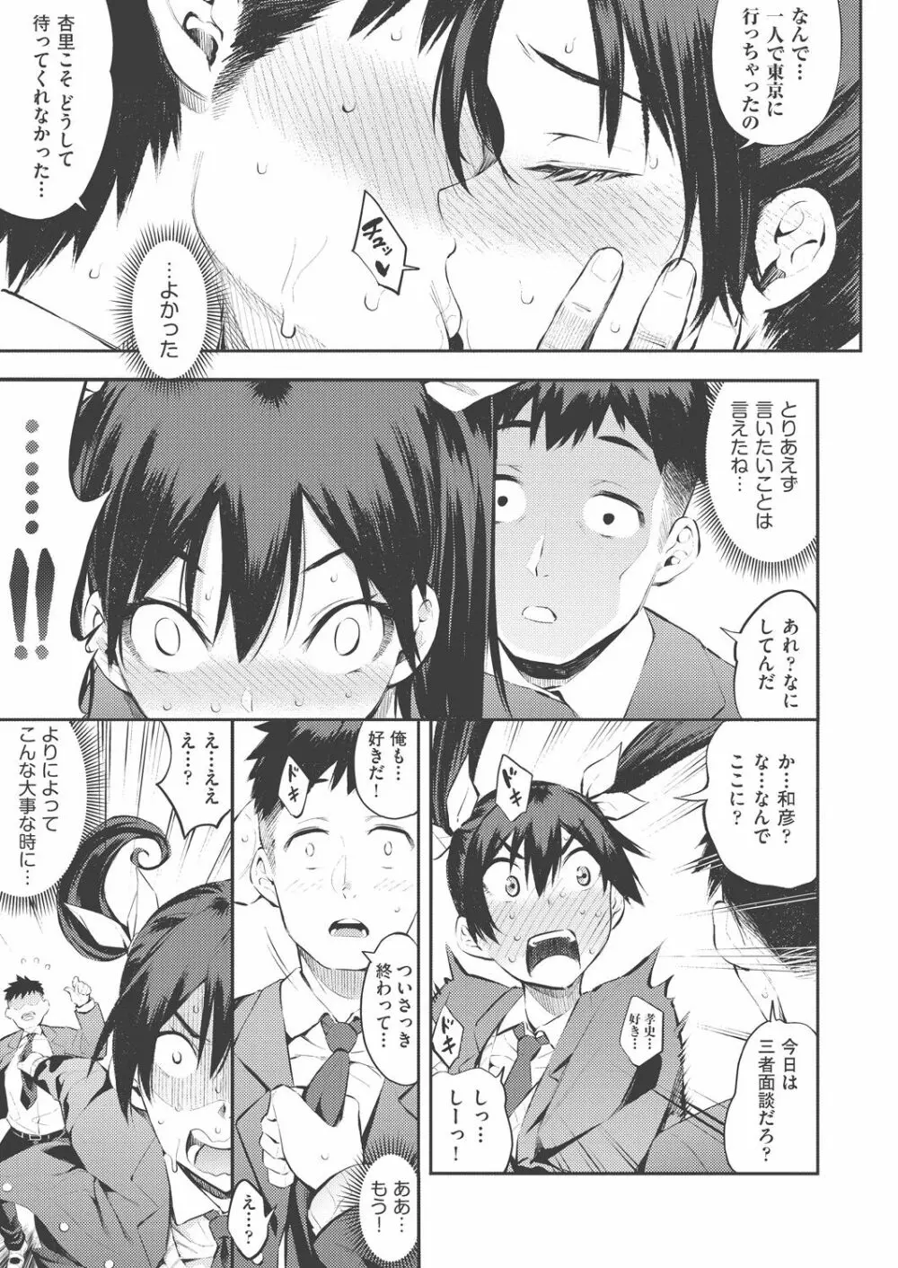 COMIC 阿吽 改 Vol.8 Page.60