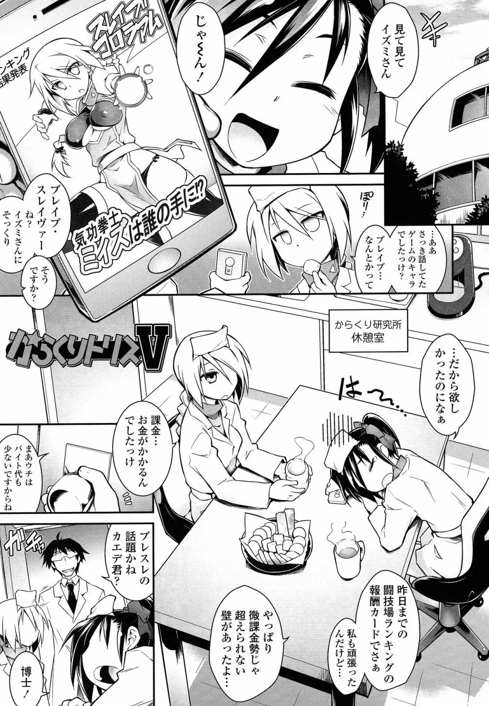 快感遊戯録 Page.209