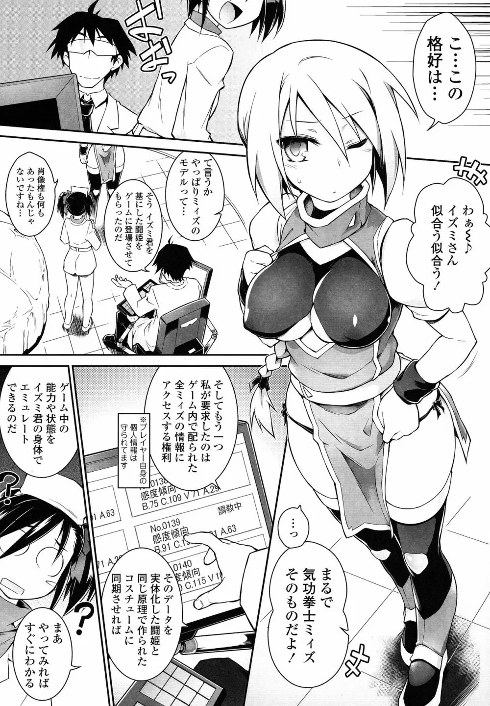 快感遊戯録 Page.212