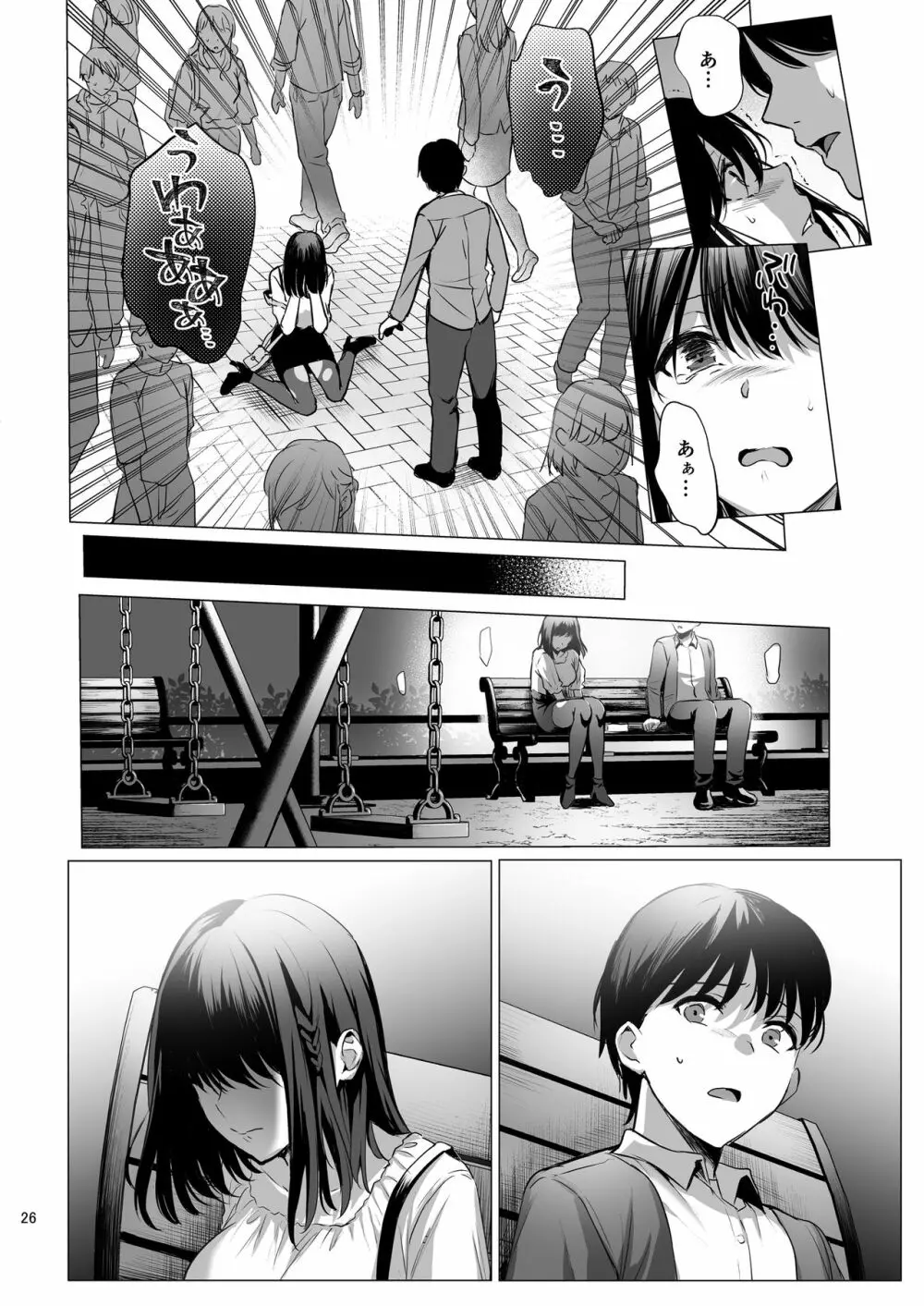 図書室ノ彼女3~清楚ナ君ガ堕チルマデ~ Page.27