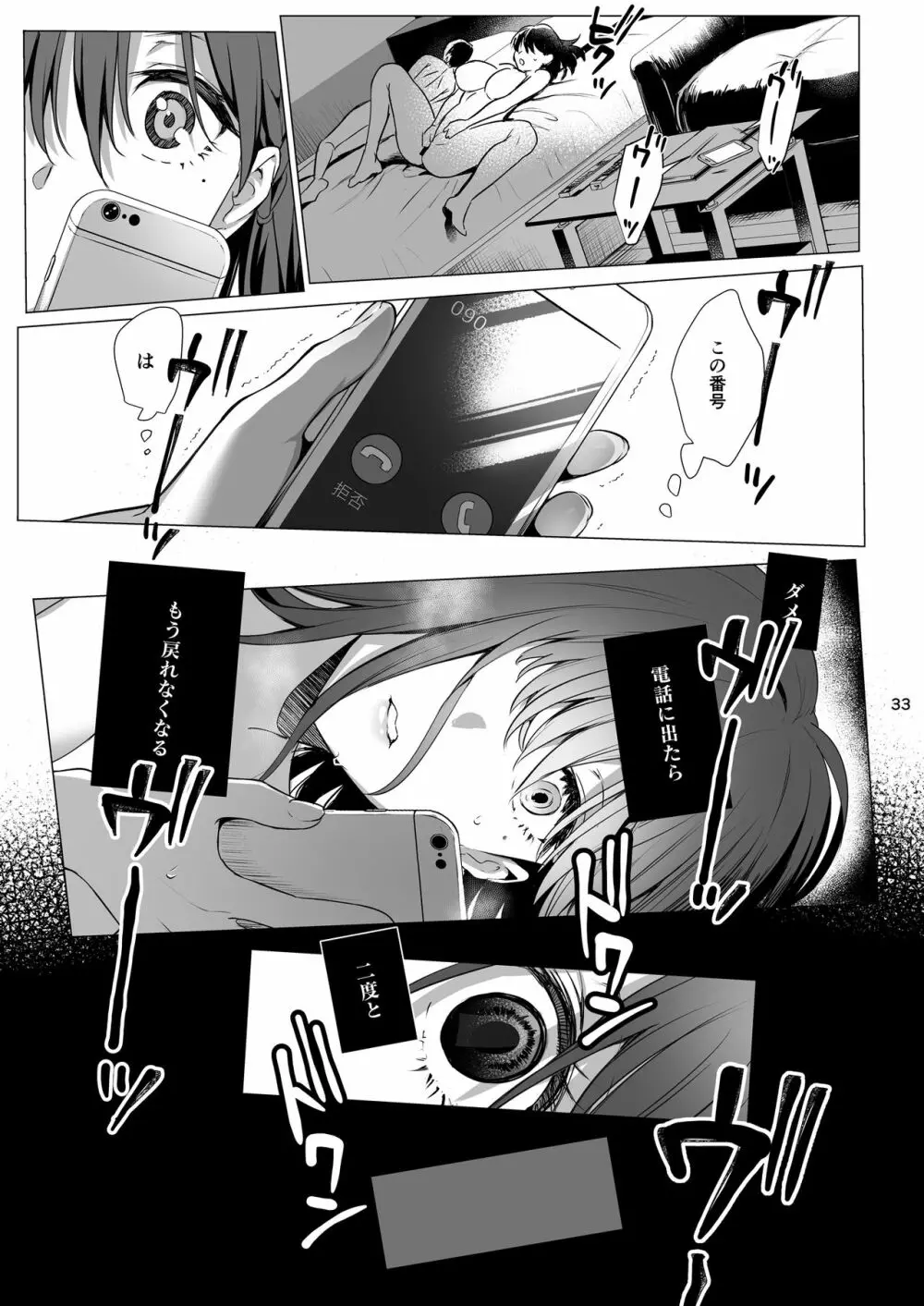 図書室ノ彼女3~清楚ナ君ガ堕チルマデ~ Page.34