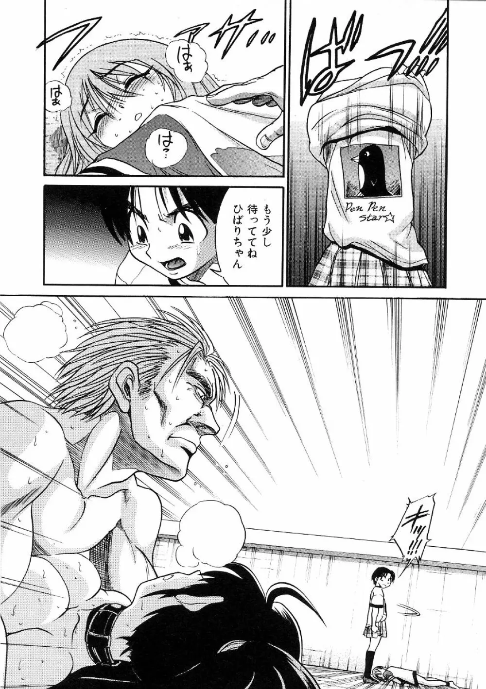 ミカエル計画 ～今日から僕はオンナのコ～ 3 Page.164