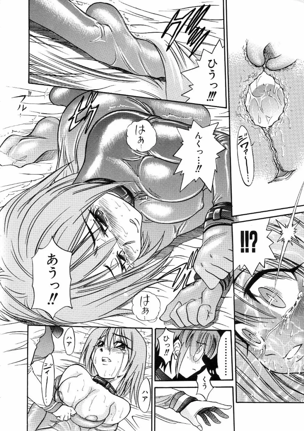 ミカエル計画 ～今日から僕はオンナのコ～ 3 Page.89