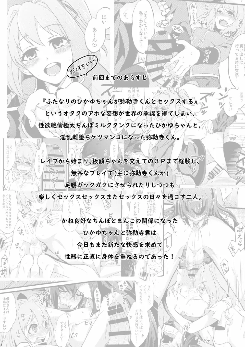 承認♥いただきました 3 Page.4