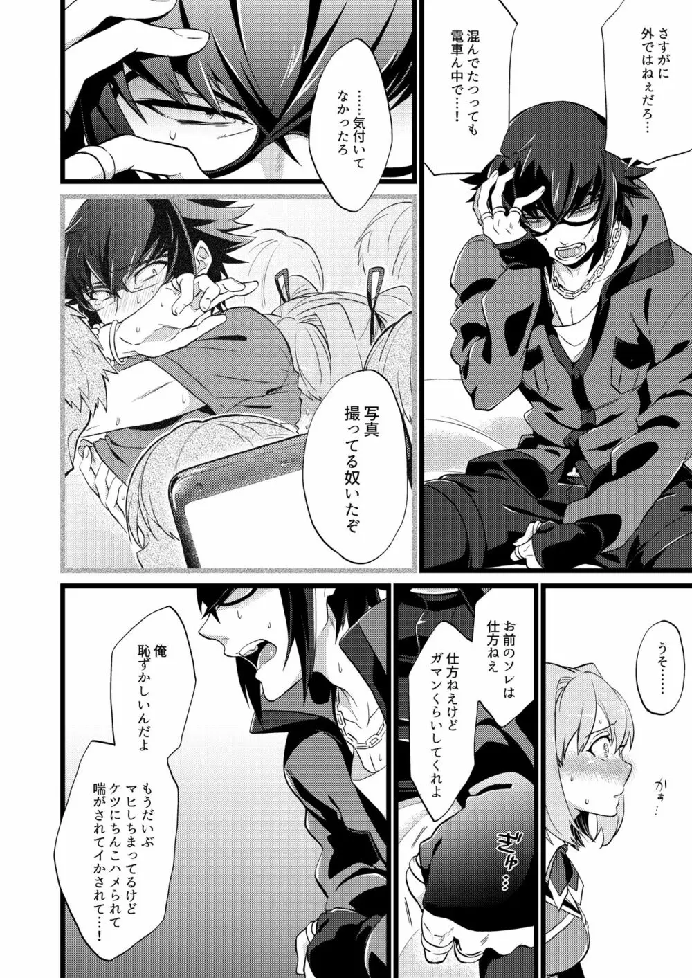 承認♥いただきました 3 Page.6