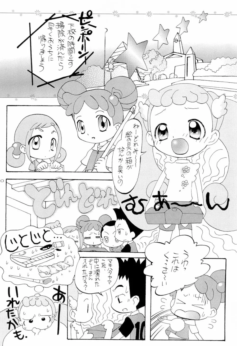 花*花 Page.10