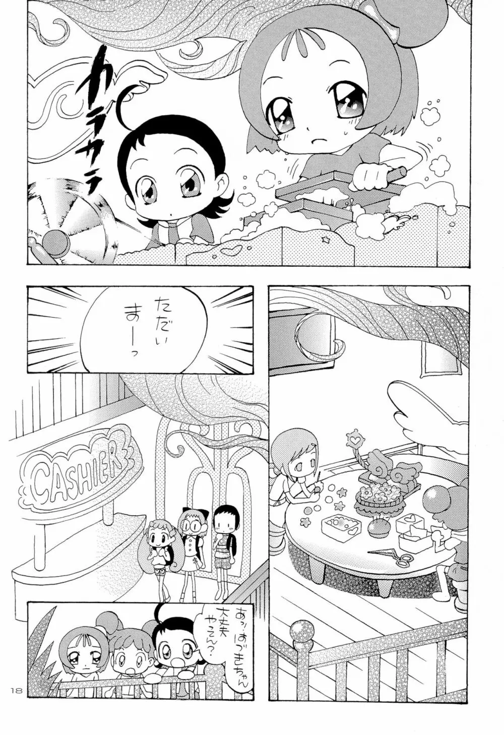 花*花 Page.18