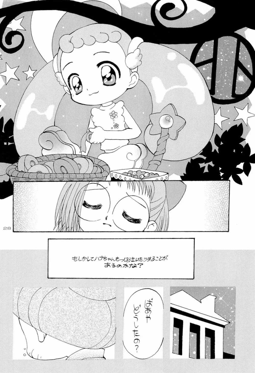 花*花 Page.28