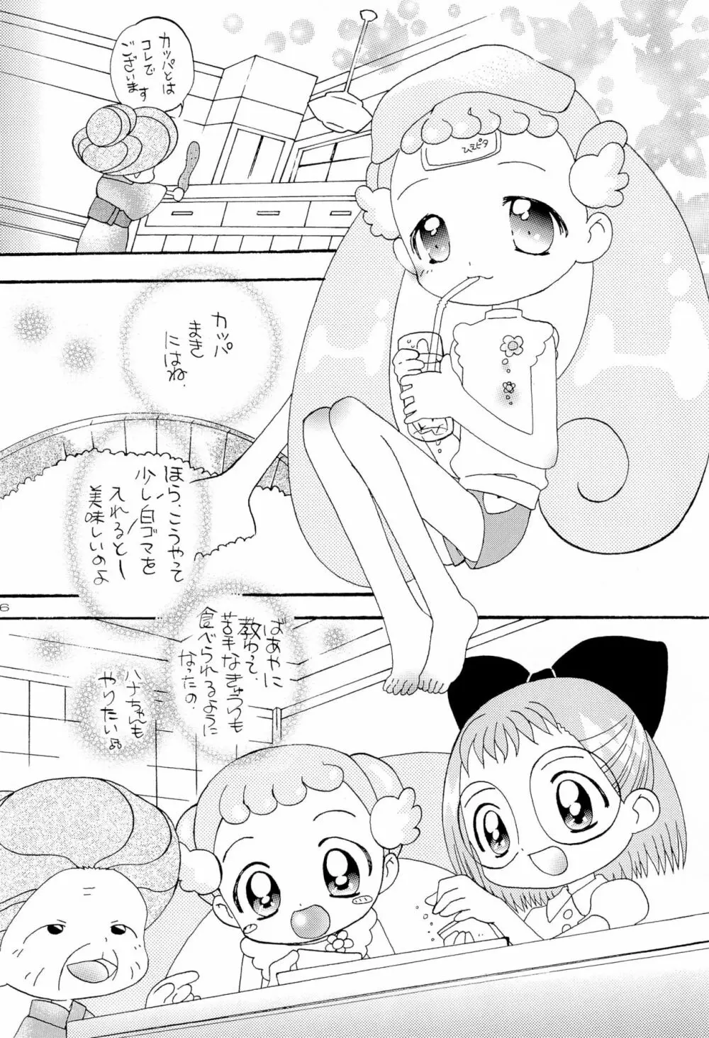 花*花 Page.36