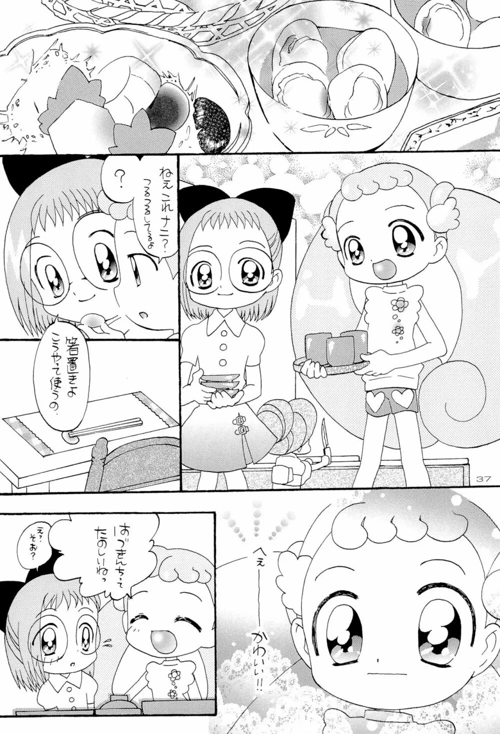 花*花 Page.37