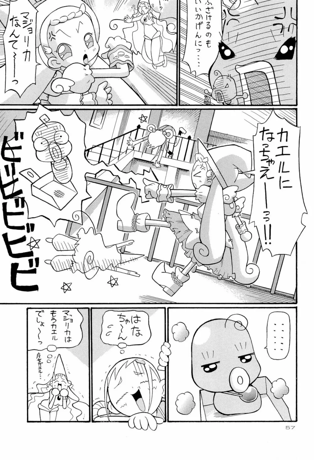 花*花 Page.57