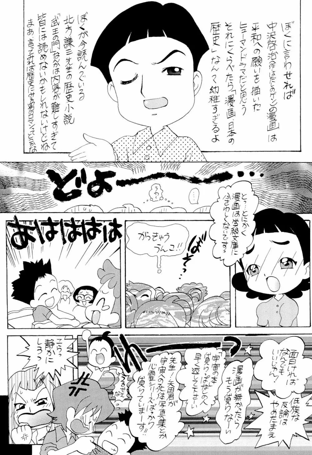 花*花 Page.9