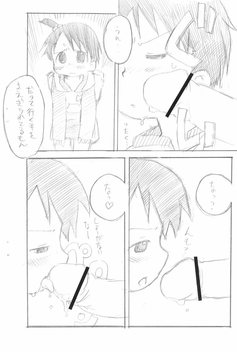 エロ千佳セブン+ Page.6