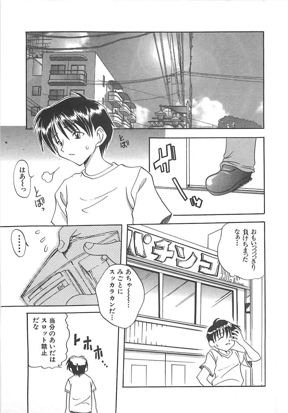 霊快淫戯 弐 Page.144