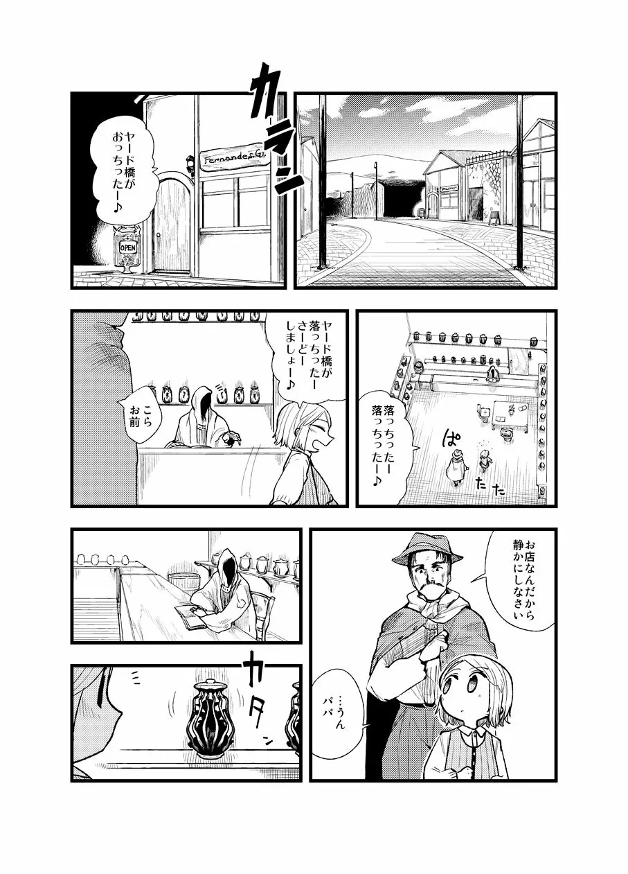 フェルナンデス ピクシー ショップ Page.2