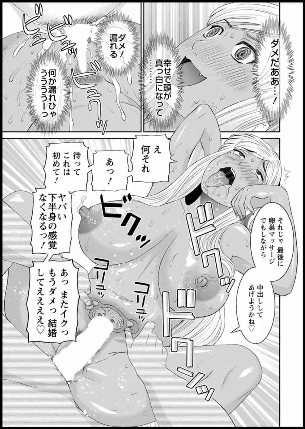 [かわもりみさき] 快感人妻学園 第1-6、8-17話 [DL版] Page.129