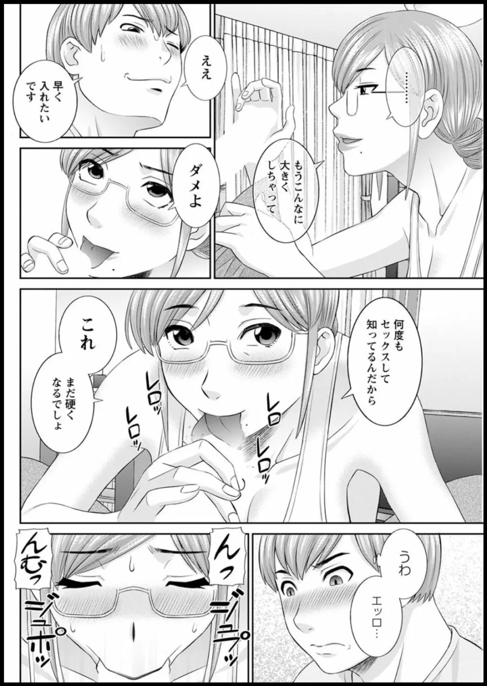 [かわもりみさき] 快感人妻学園 第1-6、8-17話 [DL版] Page.156