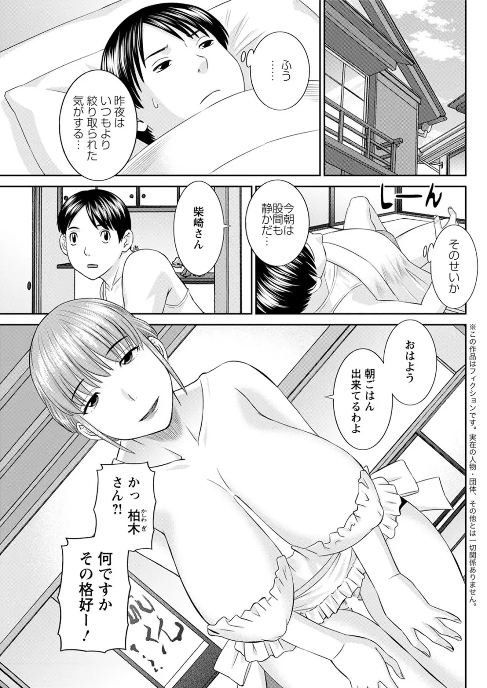 [かわもりみさき] 快感人妻学園 第1-6、8-17話 [DL版] Page.242