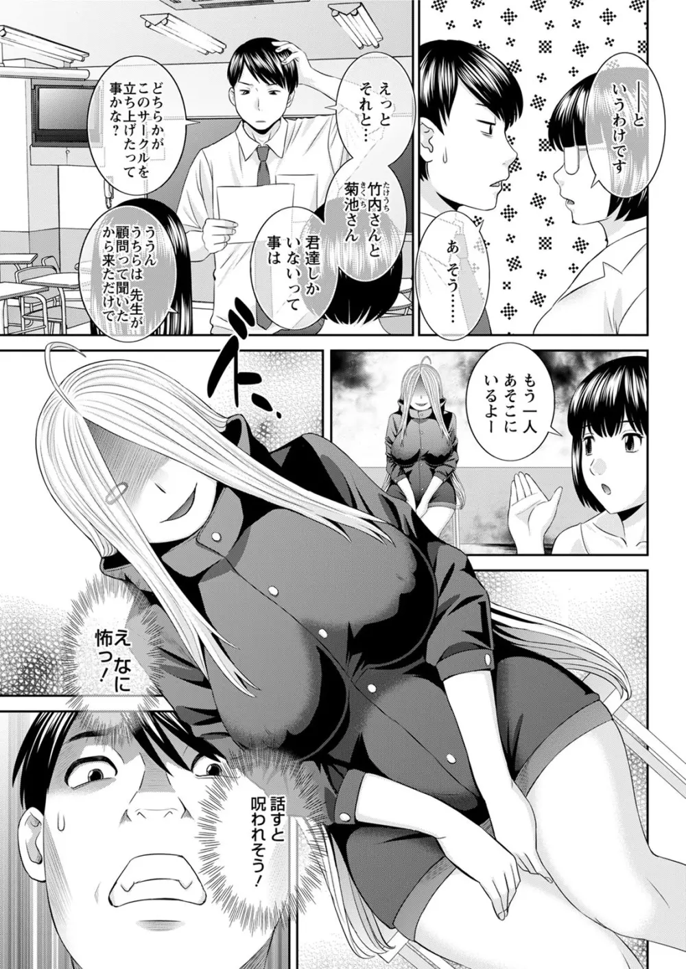 [かわもりみさき] 快感人妻学園 第1-6、8-17話 [DL版] Page.260