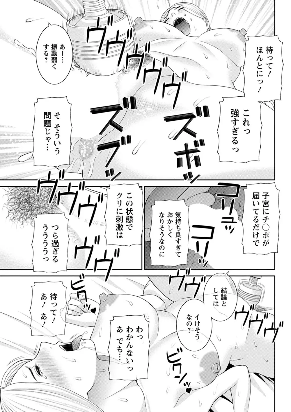 [かわもりみさき] 快感人妻学園 第1-6、8-17話 [DL版] Page.270