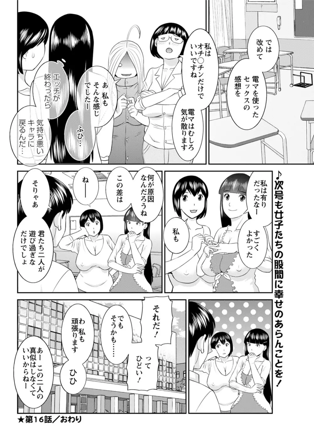 [かわもりみさき] 快感人妻学園 第1-6、8-17話 [DL版] Page.275