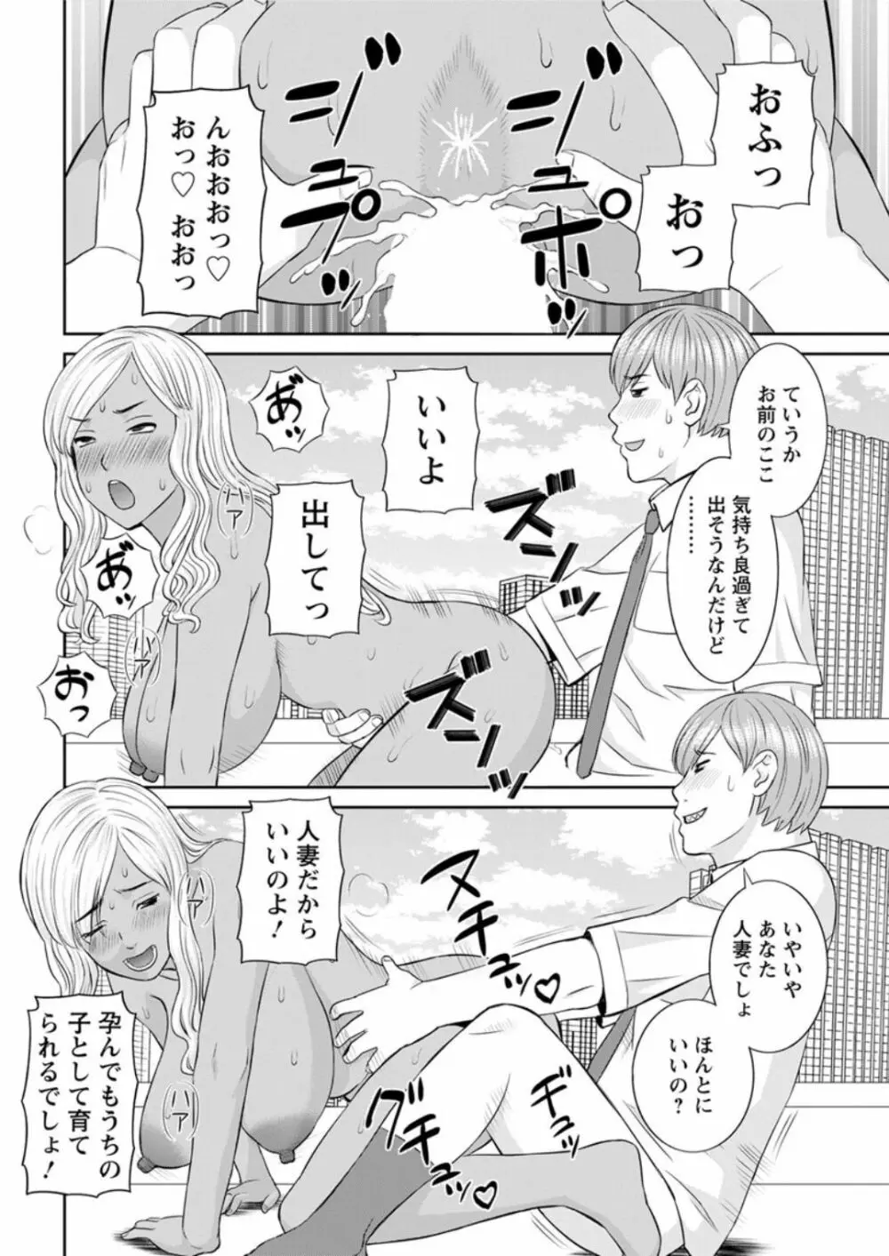 [かわもりみさき] 快感人妻学園 第1-6、8-17話 [DL版] Page.36