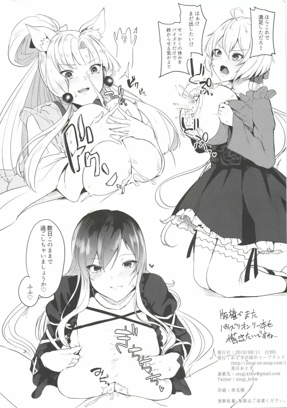 C96会場限定本 Page.8