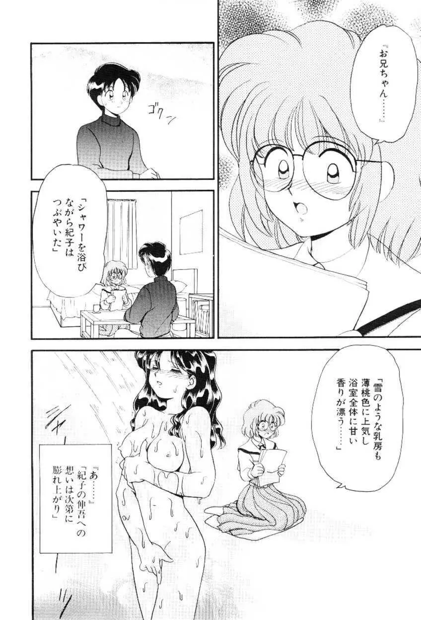 ほえほえプラム物語 Page.29