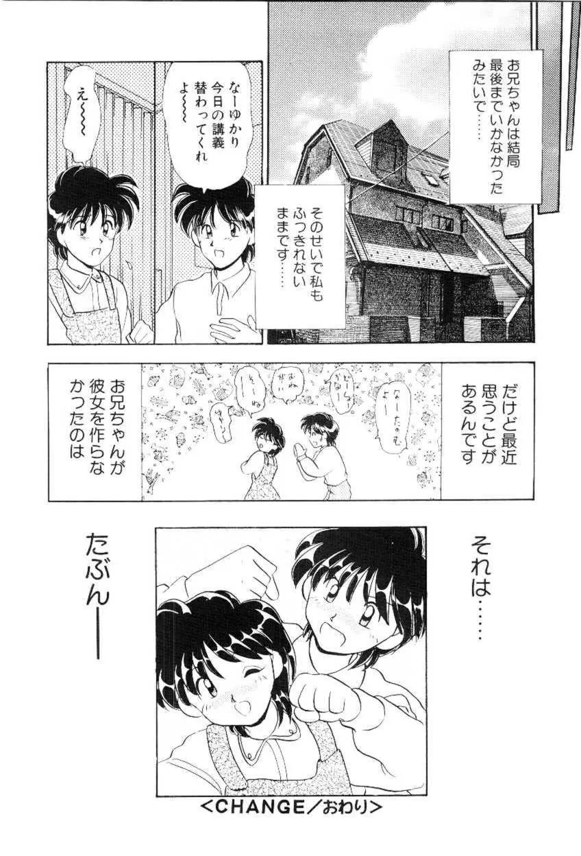 ほえほえプラム物語 Page.55