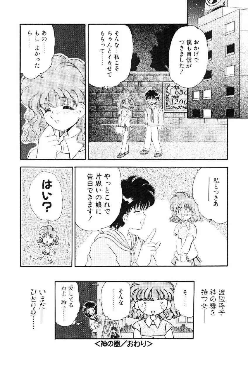 ほえほえプラム物語 Page.75