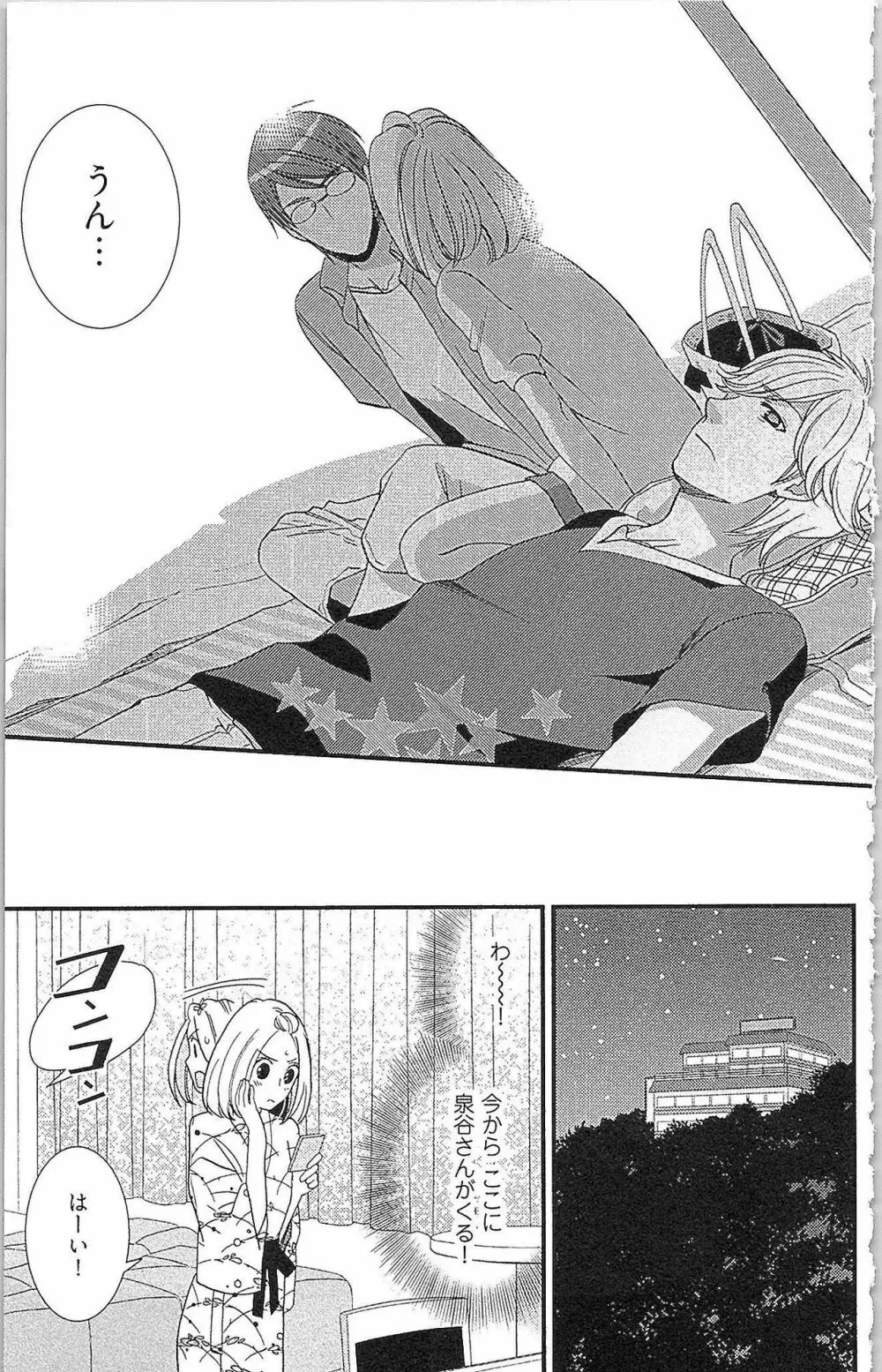 嘘つきメイドのしつけ方 Last Affair Page.156