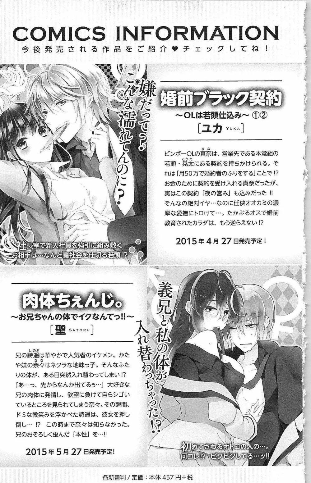 嘘つきメイドのしつけ方 Last Affair Page.176