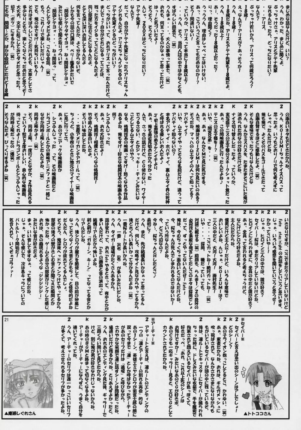 おれんじぷらんと～蜜柑～ Page.22