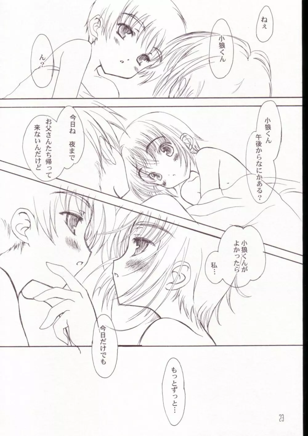 SPECIAL STAGE Page.22